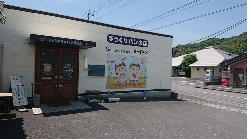 ヨーイドン店舗